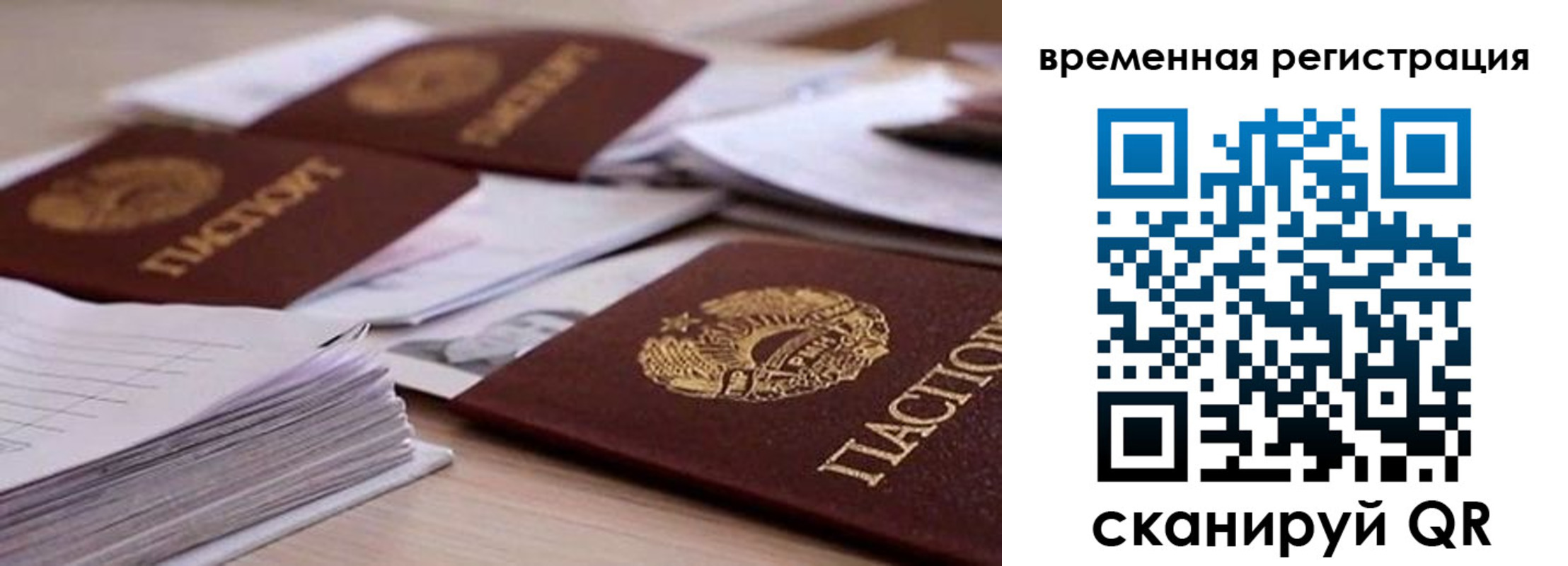 временная регистрация поиск в Кабардино-Балкарии