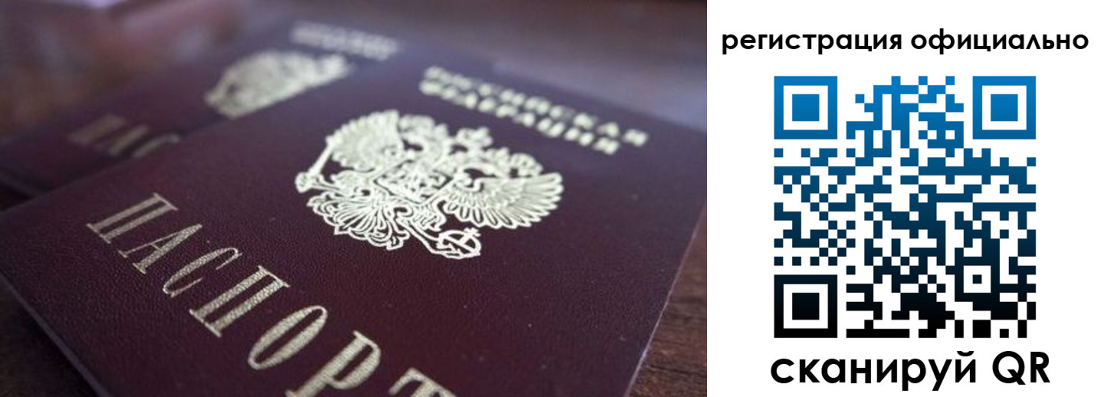 временная регистрация недорого в Кабардино-Балкарии